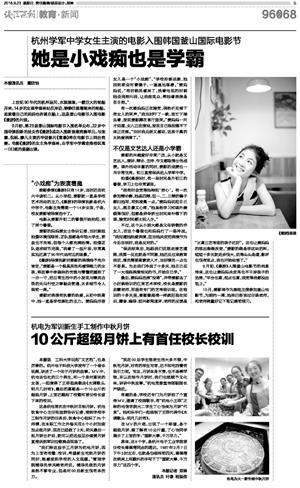 1538034571989939.jpg qjwb20180923a0005v01n.jpg